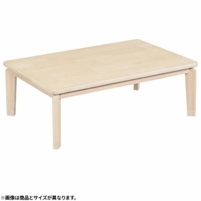 幅120cm 家具調こたつ ハロゲンヒーター 高さ調節可能 リビングこたつ