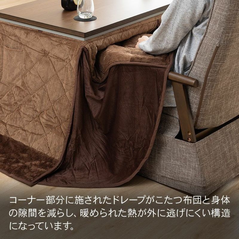 ハイタイプ/ダイニングこたつ布団 120×60巾長方形コタツ用 ダークブラウン無 こたつ布団 ダイニングこたつ用 120×60cm天板対応 長方形