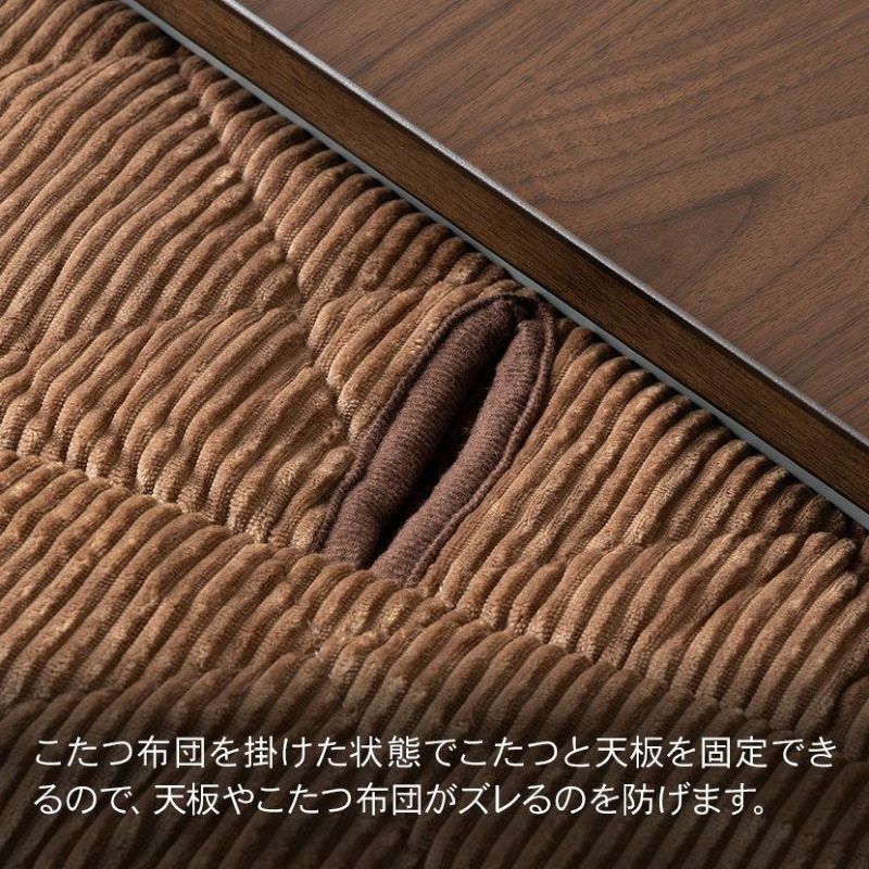 こたつ布団 ダイニングこたつ用 120×60cm天板対応 長方形