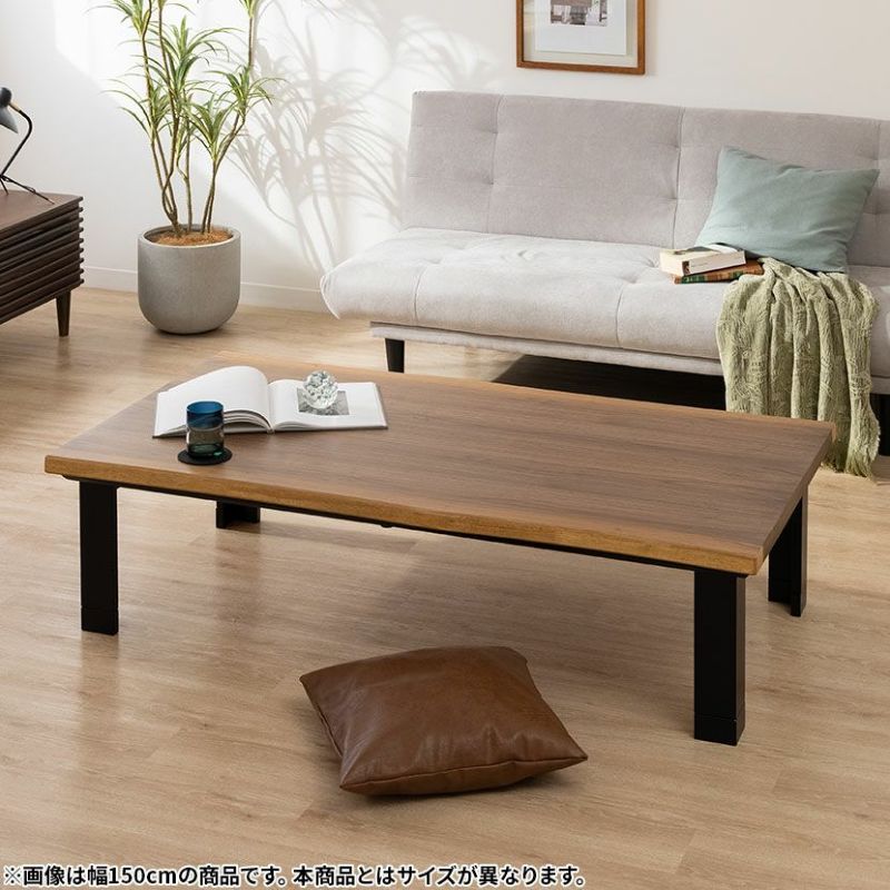 幅120cm こたつ グランデ テーブル こたつテーブル ハロゲン 長方形 継ぎ脚付き 高さ調節可能 コード収納 リビングテーブル 突板 天然木 木製  オールシーズン | 暮らしのデザイン