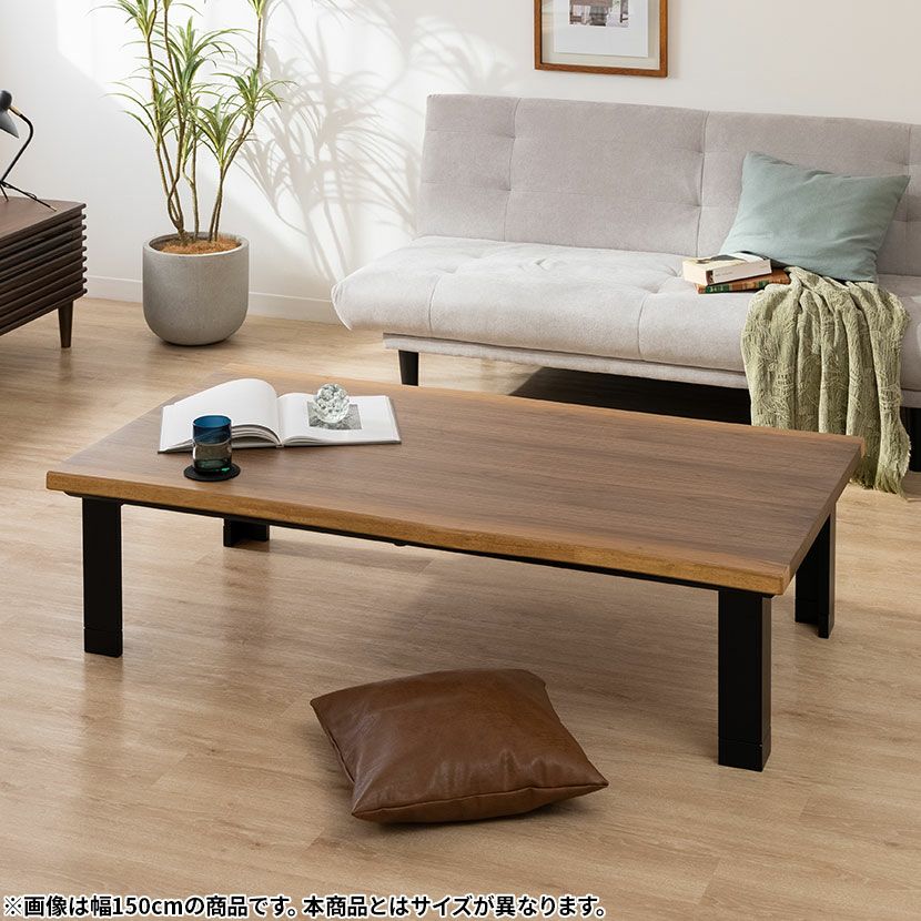 120✕72高さ37 木製脚 アンティークローテーブル ウォールナット色 
