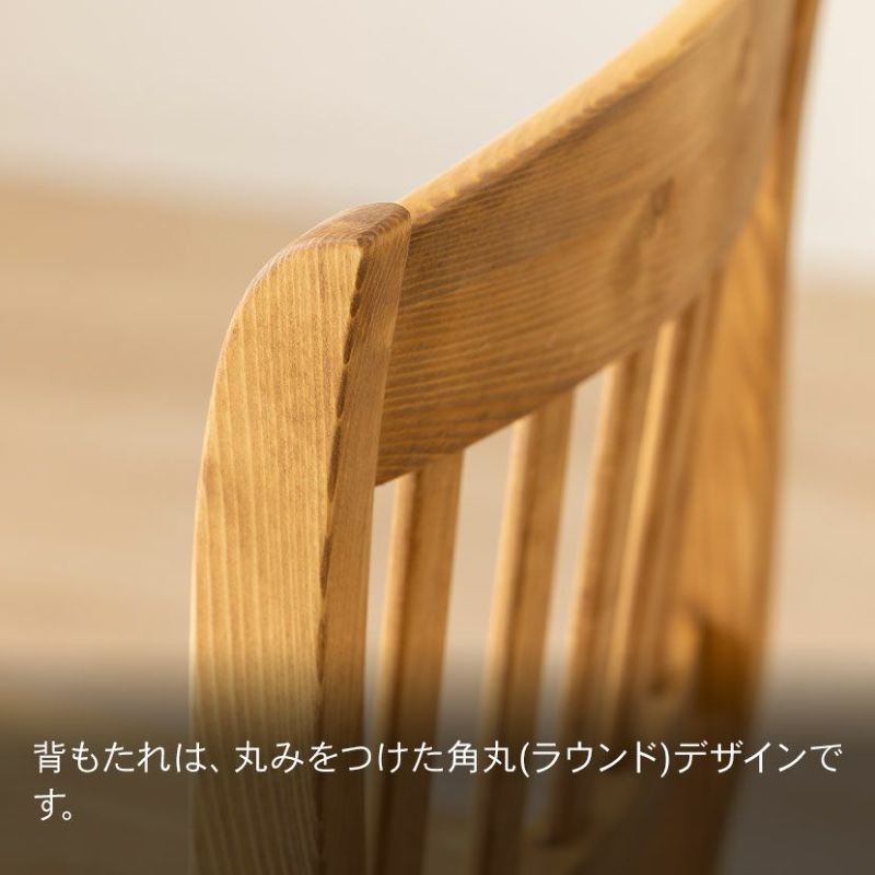 木製 ダイニングチェア 天然木 無垢材 くぼみ加工 パイン材 食卓