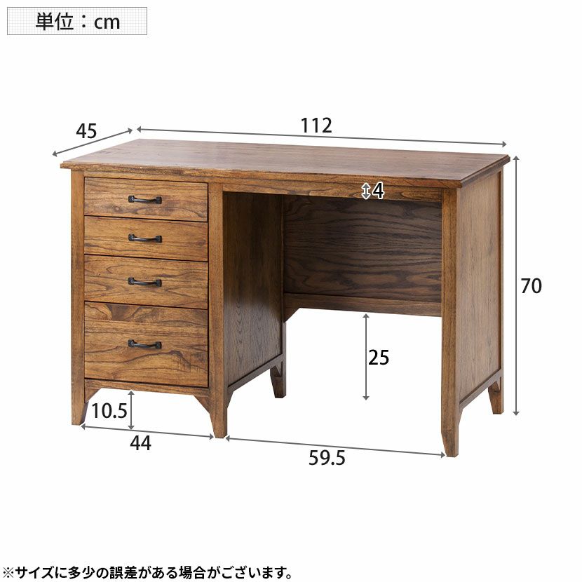 デスク 2点セット アンティーク風 (幅112cm 木製 デスク×1 チェア×1  