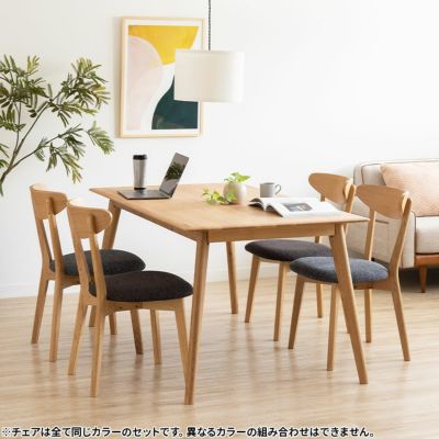 【設置無料】4人用 ダイニングテーブル セット 5点 (幅135cm 木製 長方形 テーブル×1 チェア×4) 天然木 無垢材 4人掛け 食卓 椅子 オシャレ 北欧 カジュアル ナチュラル