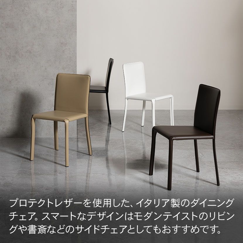 OZZIO ITALIA LUNETTE ダイニングチェア OZZIO ITALA S322 LUNETTE イタリア製ダイニングチェア サイドチェア