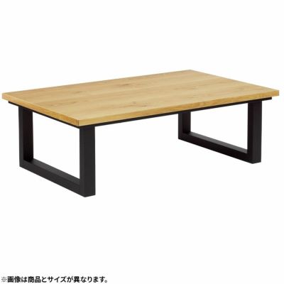 幅150cm サイ コタツテーブルオーク カーボンヒーター 2WAYコタツ コの字脚 4本脚 温度調節 コード収納付 家具調 天然木 オーク材 モダン 速熱速暖 遠赤外線 リビング こたつ コタツ 炬燵 テーブル センターテーブル