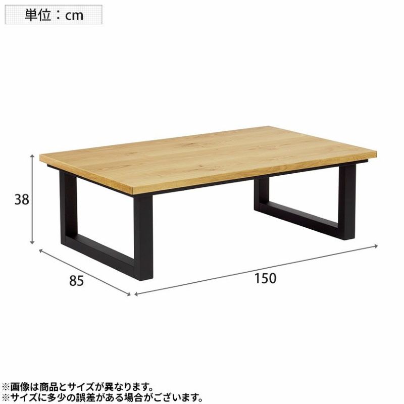 幅150cm サイ コタツテーブルオーク カーボンヒーター 2WAYコタツ