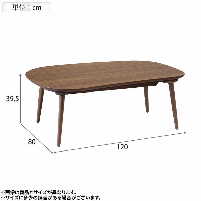 幅120cm ラスモ コタツテーブル ウォールナット カーボンヒーター 楕円形 温度調節 コード収納付 家具調 天然木 ウォールナット材 速熱速暖  遠赤外線 リビング こたつ コタツ 炬燵 テーブル センターテーブル ローテーブル おしゃれ 北欧 和モダン 日本製 | 暮らしのデザイン