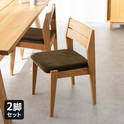 【2脚セット】 ダイニングチェア soil(ソイル)スタッキング チェア 椅子 天然木 選べる張地 カラーバリエーション 木製