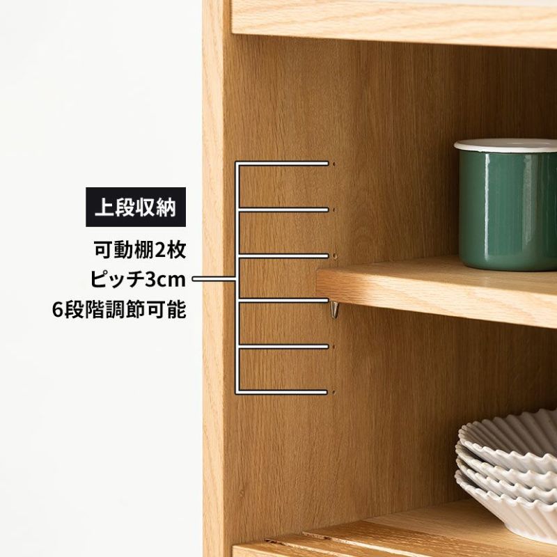 設置無料】幅120cm キッチンボード soil(ソイル) 食器棚 天然木