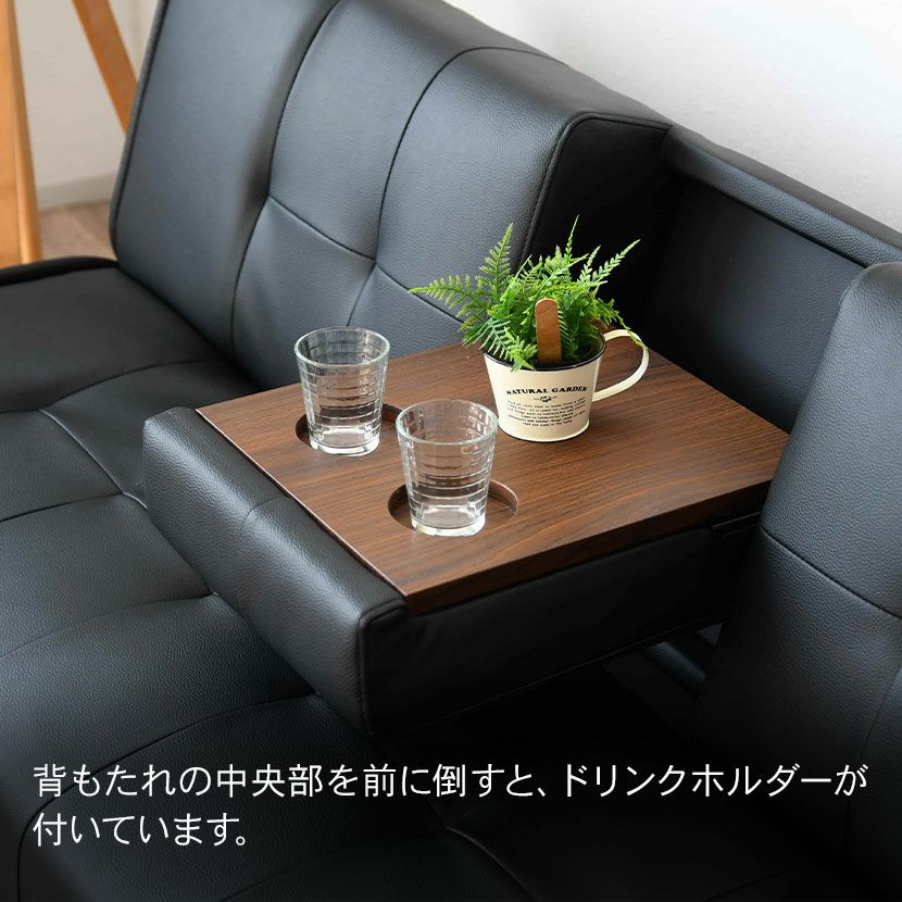 幅183cm 3人掛け ソファベッド シングル ドリンクホルダー付き レザー  