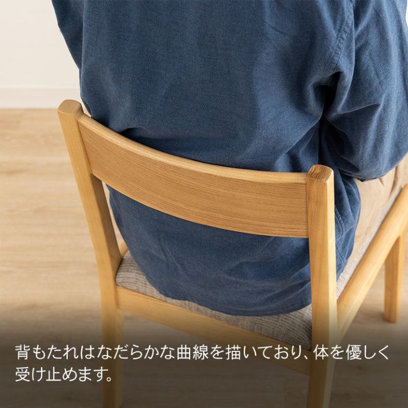 ダイニングチェア 天然木 木製 布張り 軽い 軽量 低い 椅子 いす