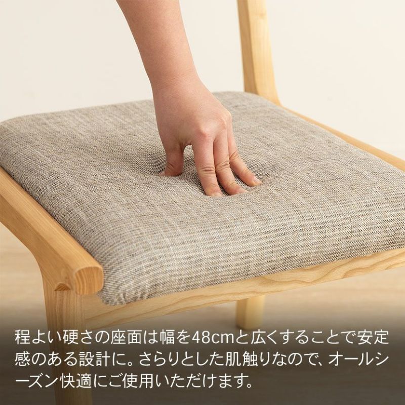 ダイニングチェア 天然木 木製 布張り 軽い 軽量 低い 椅子 いす 木製