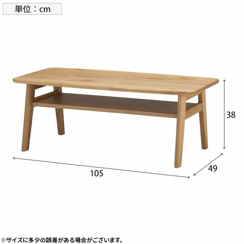 堀田木工所 幅105cm リビングテーブル 木製 アルダー材 自然塗装 収納