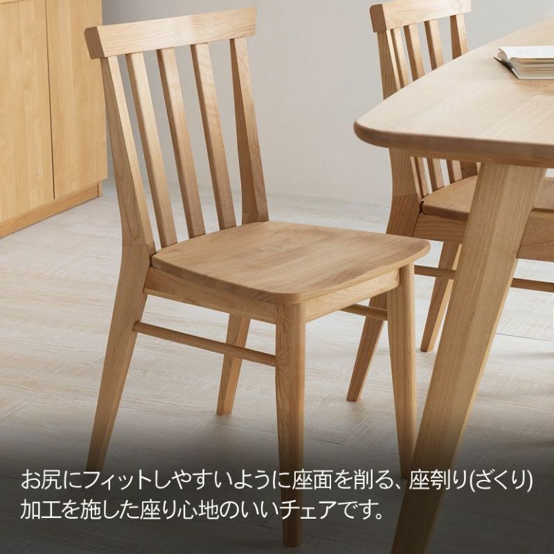 堀田木工所 ダイニングチェア 木製 アルダー材 自然塗装 板座 座ぐり