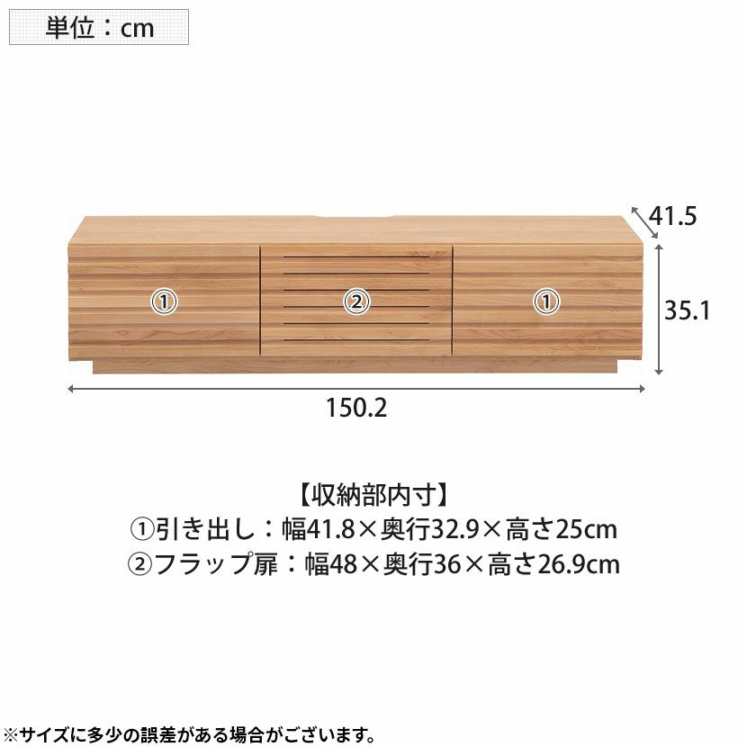 堀田木工所 幅150.2cm テレビボード 木製 アルダー材 日本製 引き出し