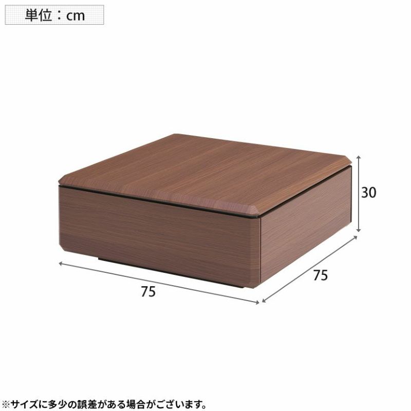 設置無料】幅75cm ローテーブル 収納 引き出し 木目調 正方形 設置無料】幅75cm ローテーブル 収納 引き出し 木目調 正方形