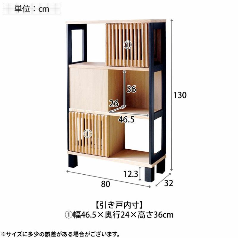 設置無料】幅80cm シェルフ 両面ハッチ 木製 無垢 収納 スライド扉 引き戸 脚付き オープンラック キャビネット 飾り棚 間仕切り シンプル  おしゃれ ナチュラル 和モダン ルンバブル | 暮らしのデザイン