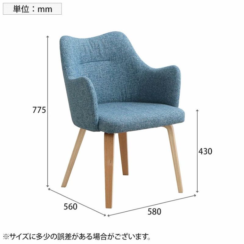 ノイル ダイニングチェア カフェチェア チェア 椅子 いす 肘付き