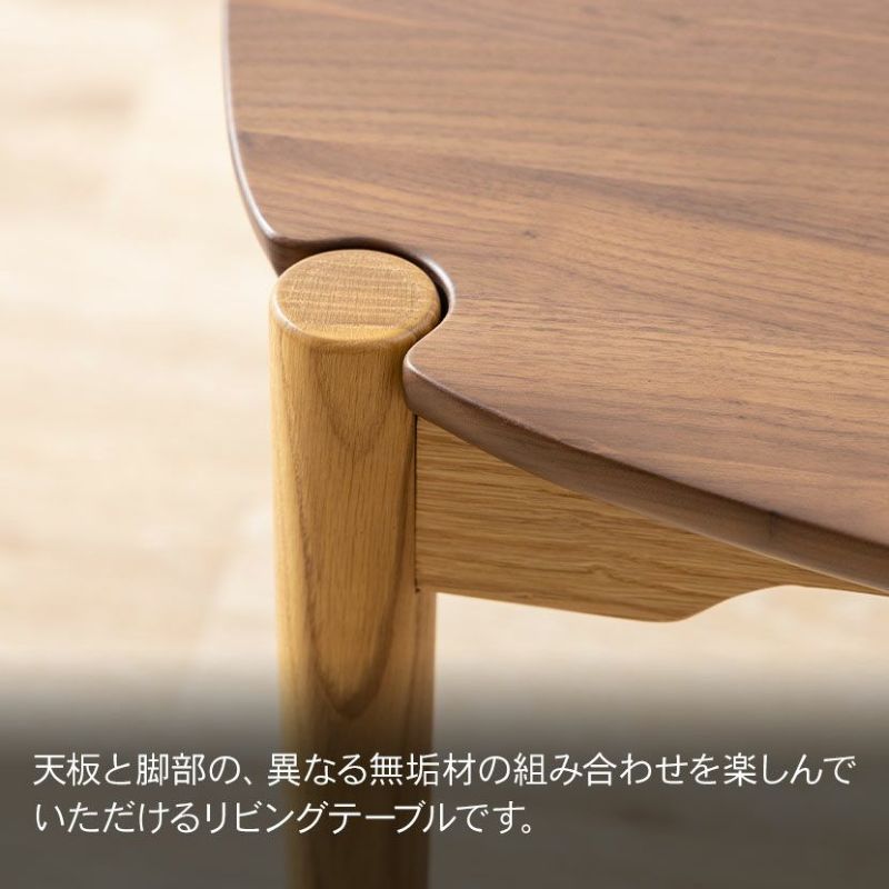 幅80cm リビングテーブル ツートンカラー 天然木 オーク 幅80cm リビングテーブル ツートンカラー 天然木 オーク