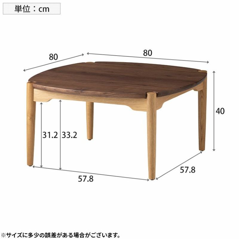 幅80cm リビングテーブル ツートンカラー 天然木 オーク ウォールナット センターテーブル ローテーブル 机 リビング おしゃれ ウッディモダン  ナチュラル 北欧 | 暮らしのデザイン