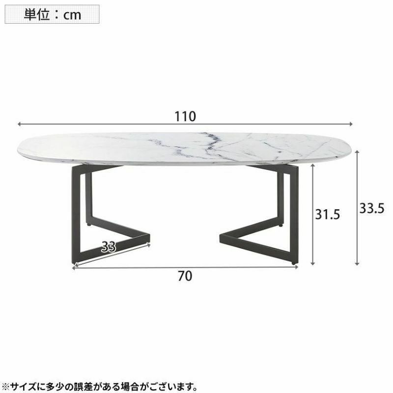 幅110cm リビングテーブル 大理石調 スチール脚 楕円形 センター 幅110cm リビングテーブル 大理石調 スチール脚 楕円形 センター