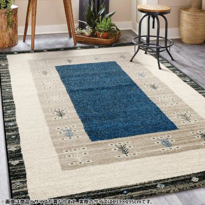 プレーベル 133×195cm カーペット ベルギー製 約1.5畳 ギャベ風 ホットカーペット 床暖房対応 防炎 抗菌 消臭 遊び毛出にくい ヴォルテ 絨毯 ラグ おしゃれ ナチュラル