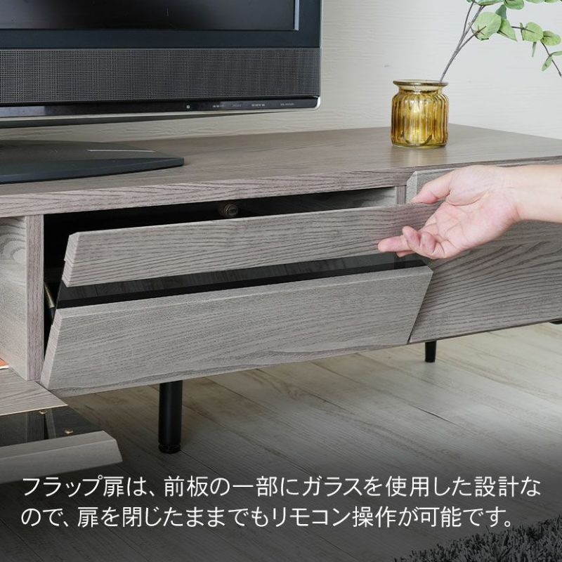 幅180cm テレビボード 引き出し フラップ扉 収納 脚付き アジャスター付き 木目調 日本製 国産 大川家具 テレビ台 ローボード リビング おしゃれ シンプル モダン | 暮らしのデザイン