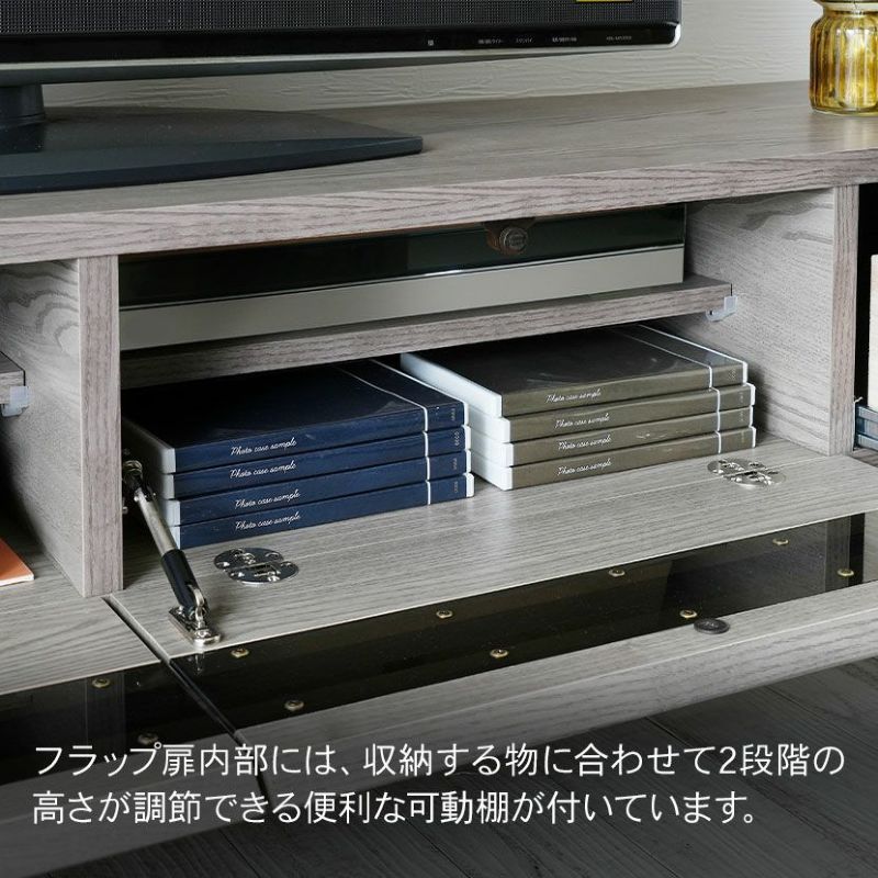 幅180cm テレビボード 引き出し フラップ扉 収納 脚付き アジャスター付き 木目調 日本製 国産 大川家具 テレビ台 ローボード リビング おしゃれ シンプル モダン | 暮らしのデザイン