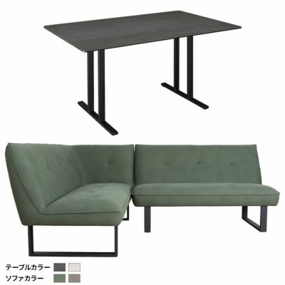 4人用 セラミック リビングダイニングセット 3点 (幅120cmテーブル×1台 2Pソファ×1脚 コーナーRソファ×1脚) アテッサ ウォルフ リビング ダイニング おしゃれ モダン
