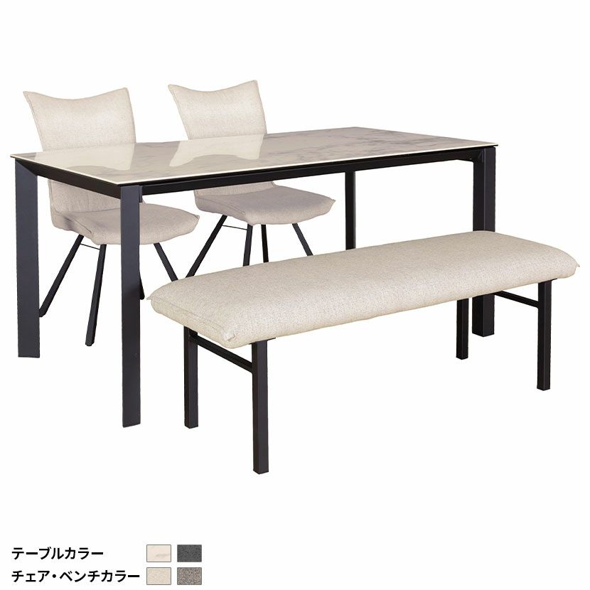 4人用 ダイニングテーブル セット 4点 (幅150cm セラミック テーブル×1 