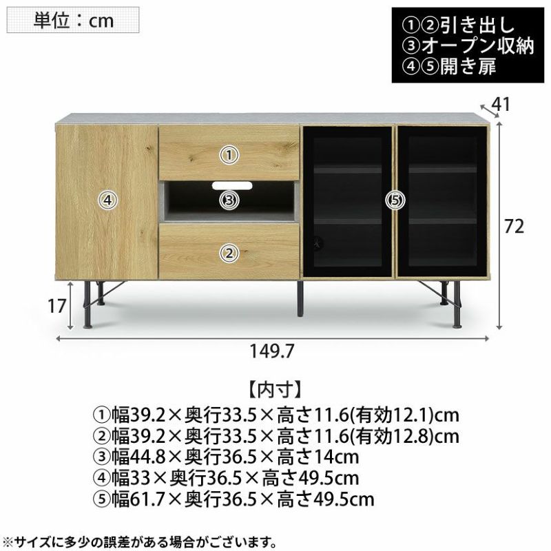 設置無料】幅149.7cm サイドボード セラミック調 収納 引き出し