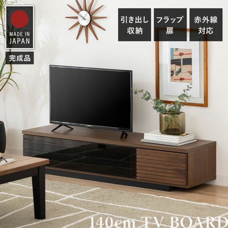 幅140.3cm 木製 テレビ台 ウォールナット 日本製 ～50型対応 収納付き ...