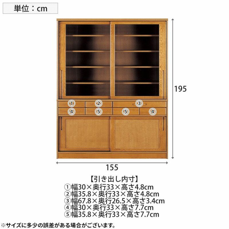 設置無料】浜本工芸 幅155cm No.1800 食器棚 日本製 木製 天然木