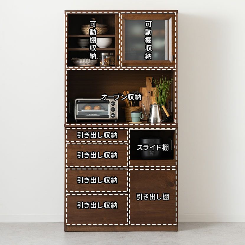 設置無料】幅100cm 食器棚 日本製 木製 ガラス扉 スライド棚付き  