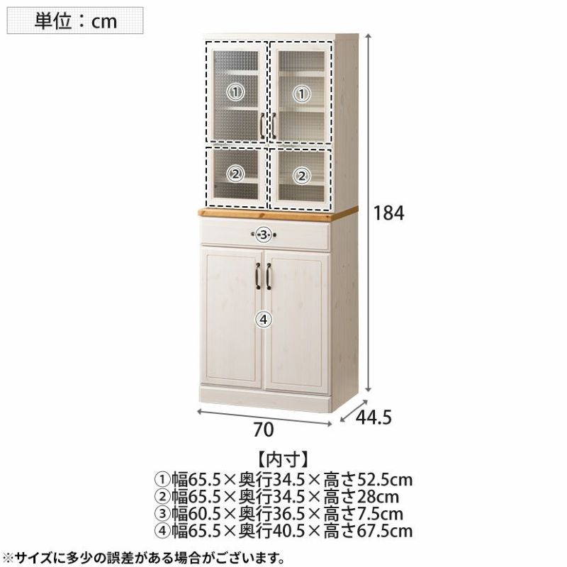 設置無料】幅70cm 食器棚 日本製 木製 ガラス扉 引き出し付き 収納