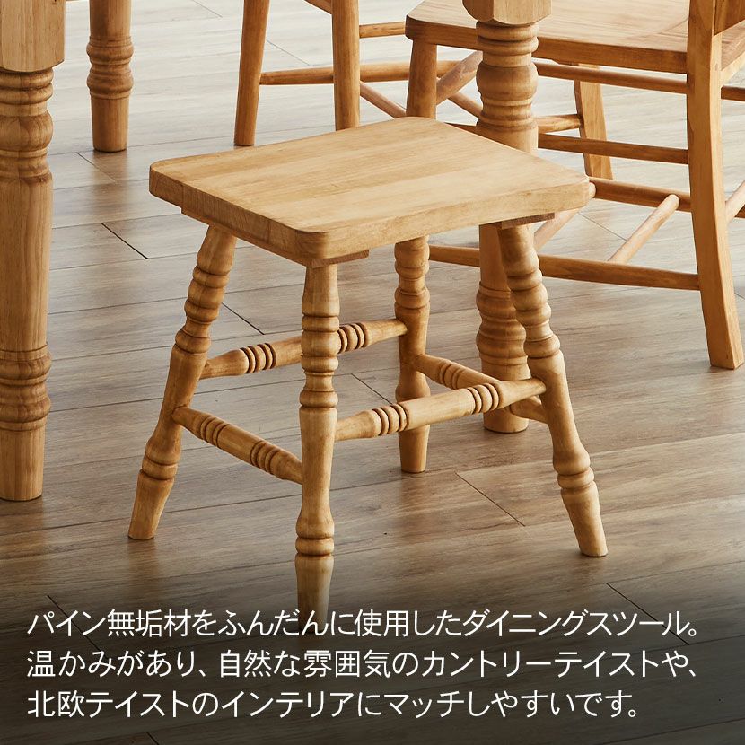フレンチカントリー　パイン無垢材　スツール フレンチカントリー パイン無垢材 スツール スツール 無垢材 フレンチ