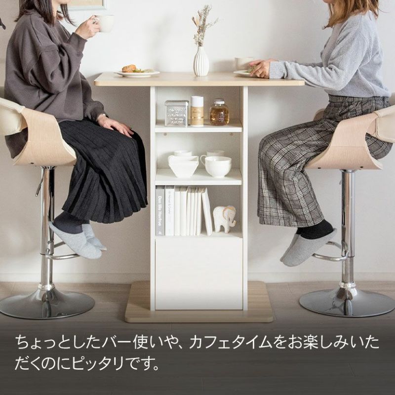 幅85cm バーテーブル コンパクト 引出し付 可動棚付 収納付き