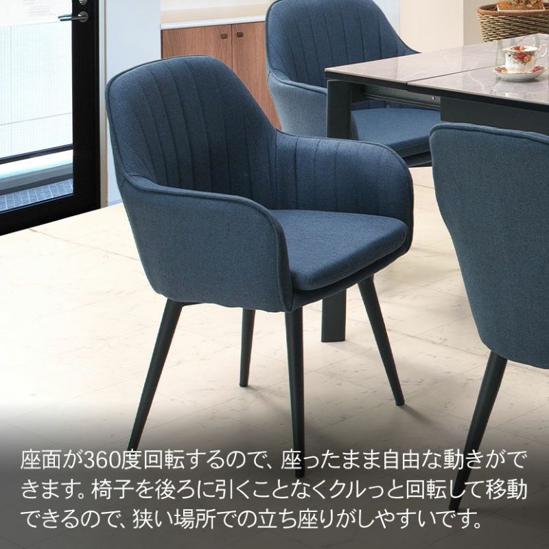 2脚セット】回転チェア ダイニングチェア 肘付き ファブリック チェア