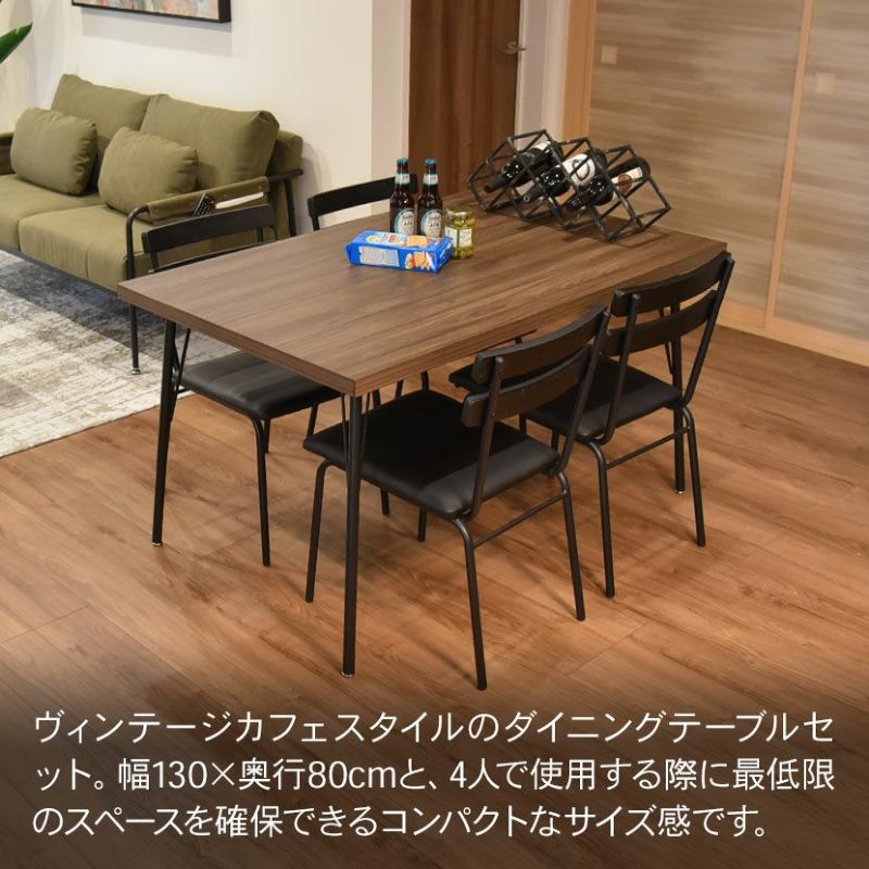 ダイニングテーブル テーブル 4人用 130×80 130cm幅 シンプル