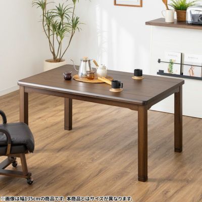 幅150cm こたつテーブル ハイタイプ 長方形 ハロゲンヒーター 高さ調節可能 木製 天然木 ダイニングこたつ 高暖卓 コタツ 炬燵 こたつ おしゃれ ナチュラル ブラウン