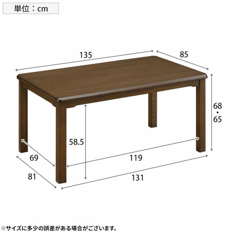 国産こたつテーブル135ハロゲンヒーター付き - こたつ