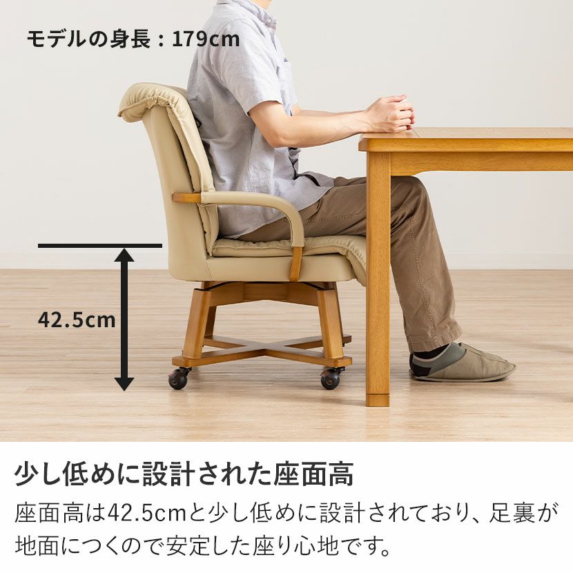 ダイニングチェア ダイニングこたつ用 回転式 肘掛けPVC張り 脚カバー