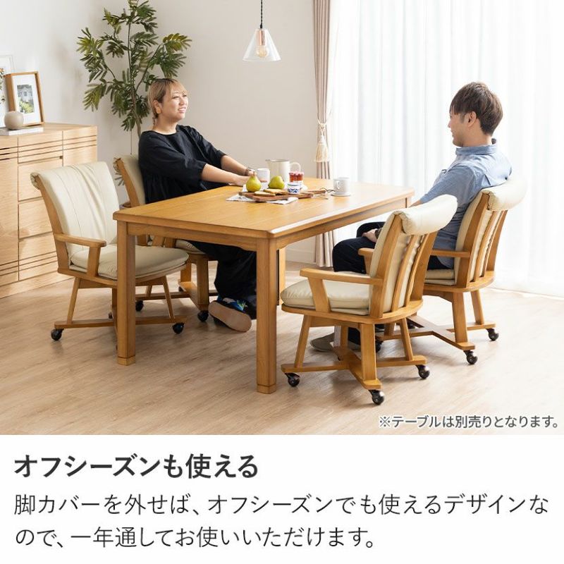 ダイニングチェア ダイニングこたつ用 回転式 PVCレザー 脚 ダイニングチェア ダイニングこたつ用 回転式 PVCレザー 脚