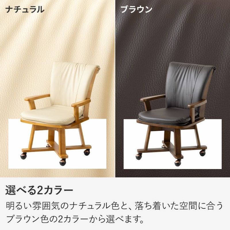 ダイニングチェア ダイニングこたつ用 回転式 PVCレザー 脚 ダイニングチェア ダイニングこたつ用 回転式 PVCレザー 脚