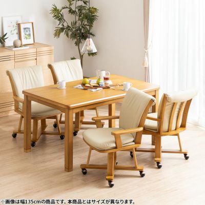 ダイニングこたつセット 5点 (幅150cm ハロゲンヒーター こたつテーブル×1 回転椅子×4) ハイタイプこたつ 長方形 天然木 こたつ椅子 脚カバー付き 肘付き チェア