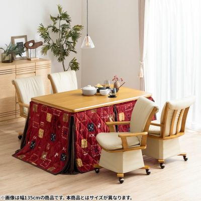 ダイニングこたつセット 6点 (幅150cm ハロゲンヒーター こたつテーブル×1 回転椅子×4 ギャベ柄 こたつ布団×1) ハイタイプこたつ 長方形 天然木 こたつ椅子 脚カバー付き 肘付き チェア