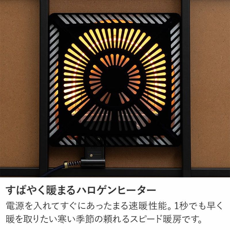 幅105cm 家具調 こたつテーブル 長方形 ハロゲンヒーター 高さ 幅105cm 家具調 こたつテーブル 長方形 ハロゲンヒーター 高さ