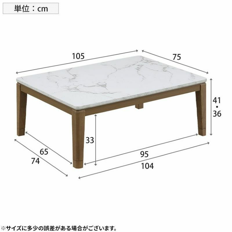 家具調こたつ 105cm 長方形 こたつテーブル センターテーブル 幅105cm