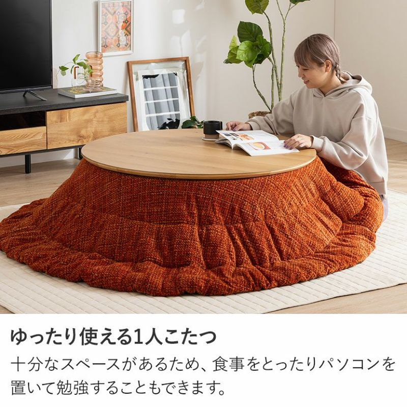 幅105cm 円形こたつテーブル マグ ハロゲンヒーター 天然木 木製